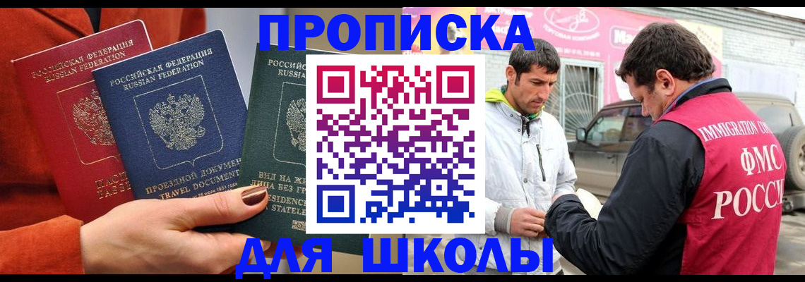 временная регистрация недорого в Адыгее