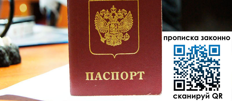 регистрация в Адыгее регистрация в Адыгее