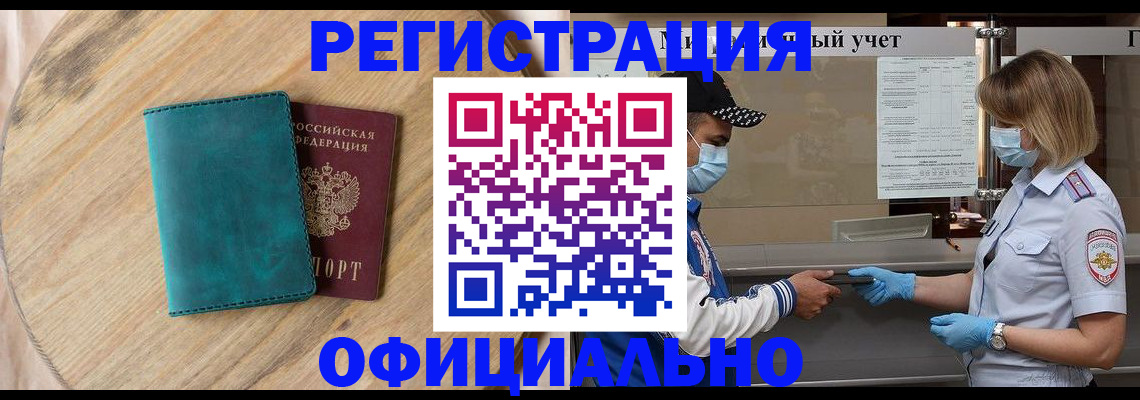 прописка гарантия в Адыгее