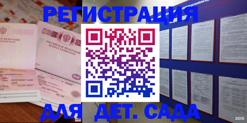 временная регистрация 2025 в Адыгее