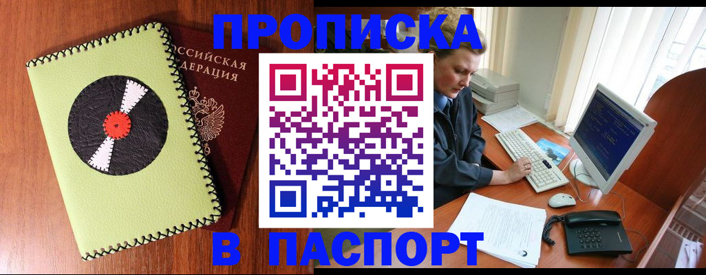 временная регистрация для всех в Адыгее